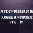 左岸春风一语断蓝汇总一
